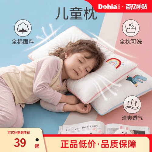 多喜爱儿童枕头卡通刺绣