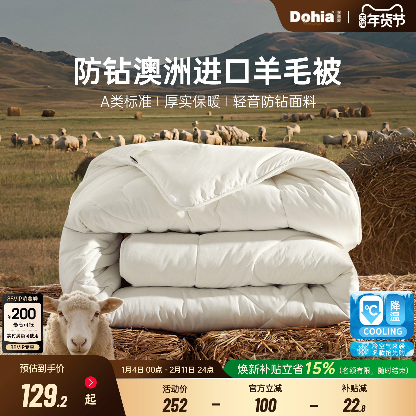 多喜爱羊毛被澳洲羊毛被芯被子加厚保暖冬被春秋学生宿舍被卷毛被,床上用品,羊毛被/驼毛被,淘宝优惠券,粉丝福利购,淘宝优惠卷