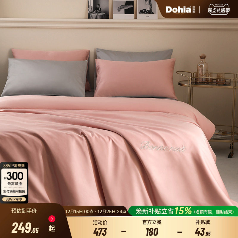 多喜爱床上用品套件纯棉全棉四件套60支简约床单被套