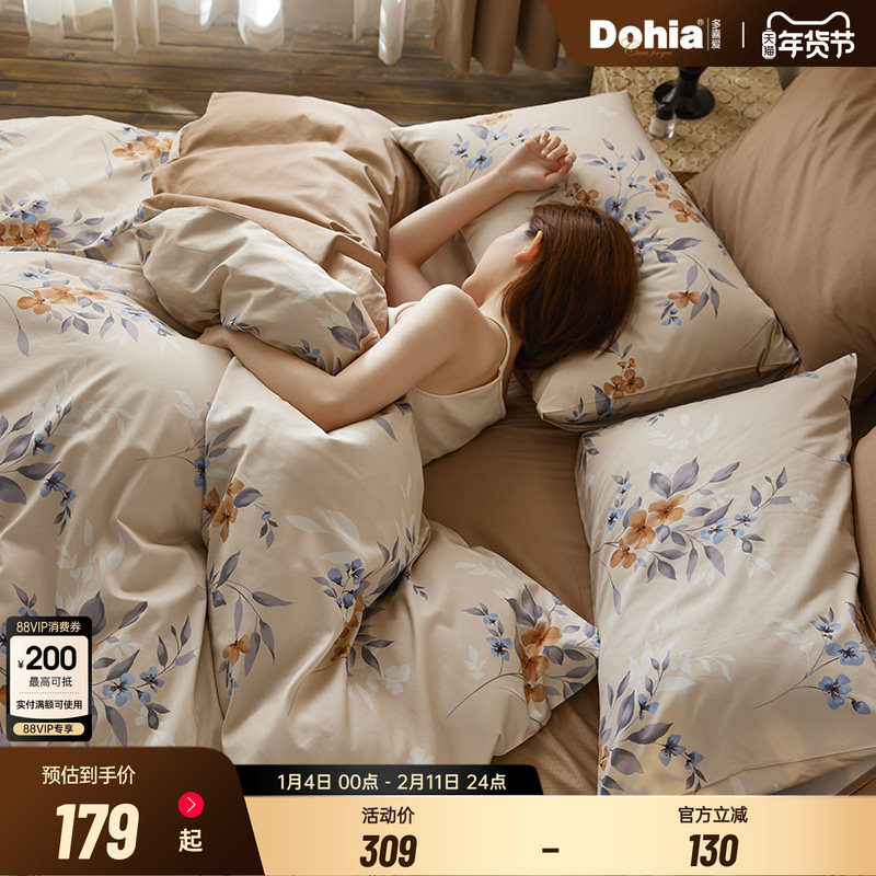 多喜爱纯棉四件套100全棉四季通用单双人床单被套三件套床上用品,床上用品,床品套件/四件套/多件套,淘宝优惠券,粉丝福利购,淘宝优惠卷