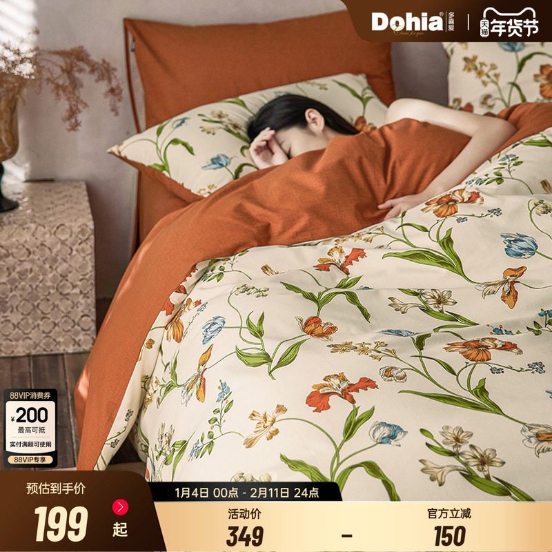 多喜爱全棉磨毛四件套纯棉法式花卉加厚三件套秋冬新品双人花蔓,床上用品,床品套件/四件套/多件套,淘宝优惠券,粉丝福利购,淘宝优惠卷