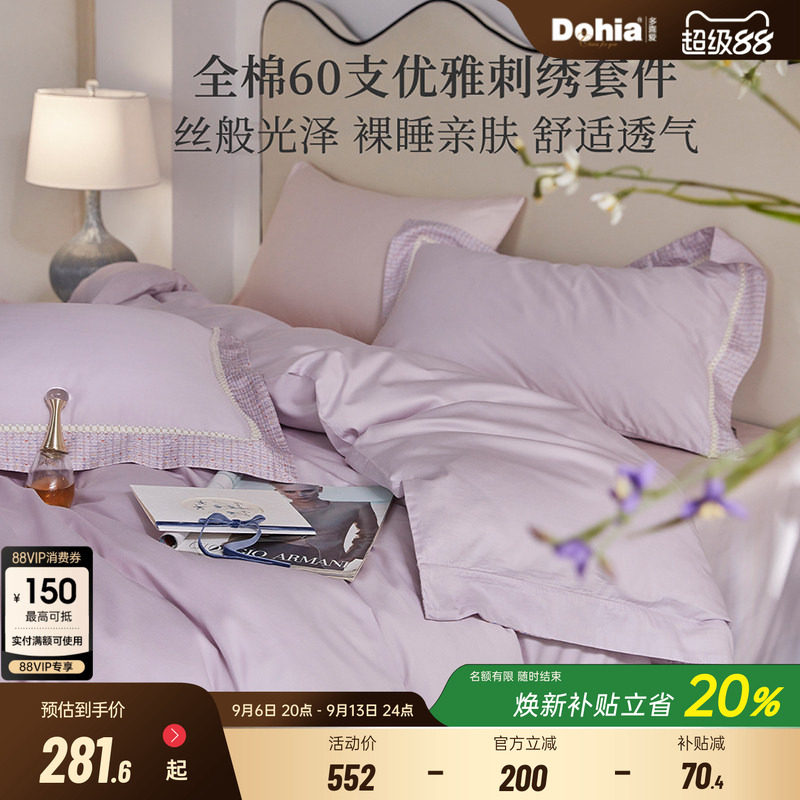 家纺四件套简约多喜爱图片