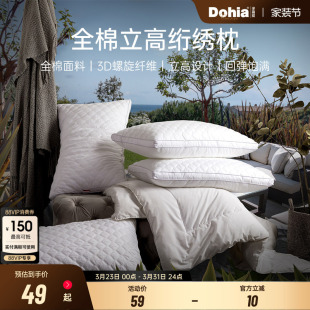 多喜爱全棉枕头枕芯家用一对学生宿舍成人双人枕头单人男女睡眠