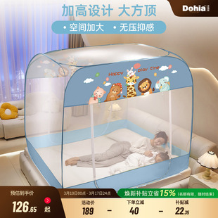 多喜爱防摔缓冲蚊帐家用卧室2026年新款儿童全底蒙古包免安装蚊帐