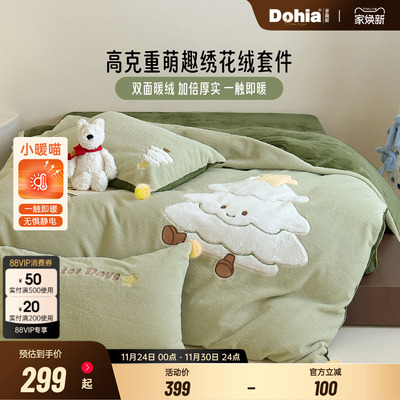 多喜爱暖绒四件套秋冬法兰绒床单被套儿童卡通珊瑚绒贴布绣套件