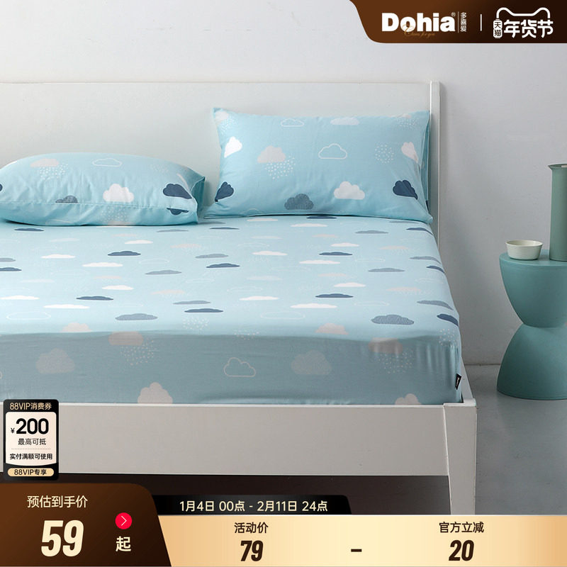 多喜爱家纺床笠单件床单床笠款床套罩全包床垫防滑保护套,床上用品,床笠,淘宝优惠券,粉丝福利购,淘宝优惠卷