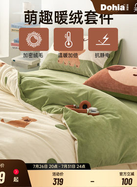 多喜爱床上用品套件柔软舒适