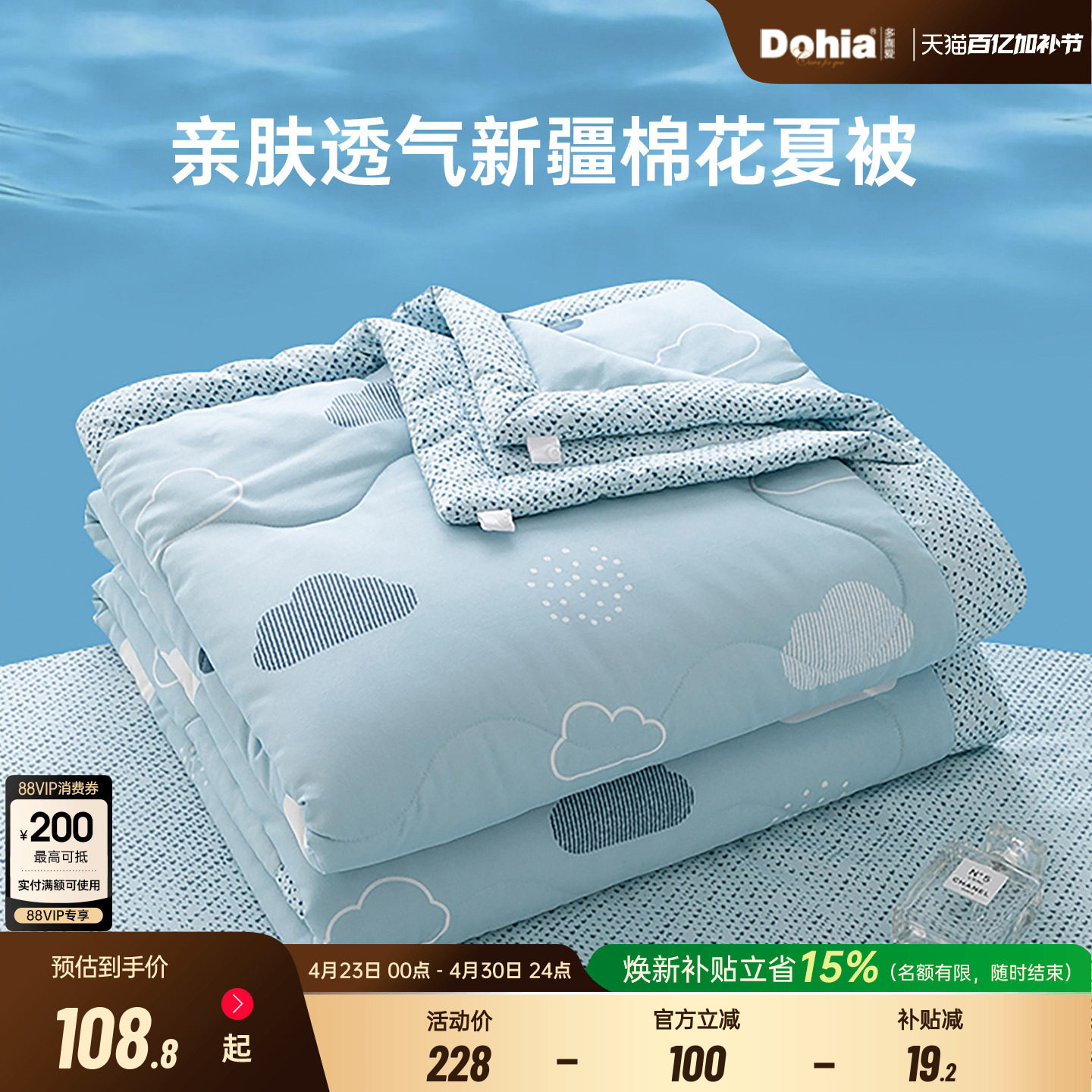 多喜爱可水洗机洗空调被夏天棉花填充夏季被子夏凉被薄被学生宿舍