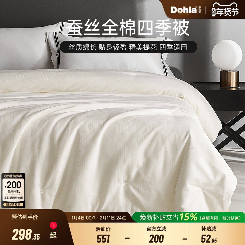 多喜爱蚕丝被春秋被冬被100蚕丝四季通用双人二合一子母被蚕丝被,床上用品,蚕丝被,淘宝优惠券,粉丝福利购,淘宝优惠卷