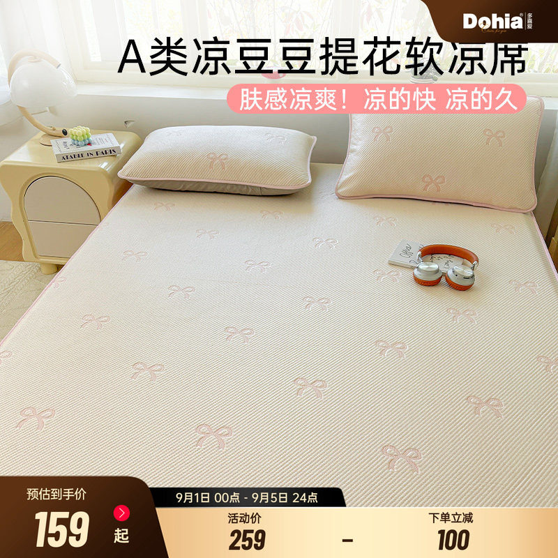 多喜爱A类凉豆豆夏季冰丝席凉席夏天新款空调软席子床笠款图片
