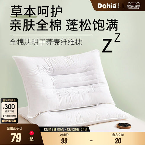 多喜爱通用枕头枕芯单只