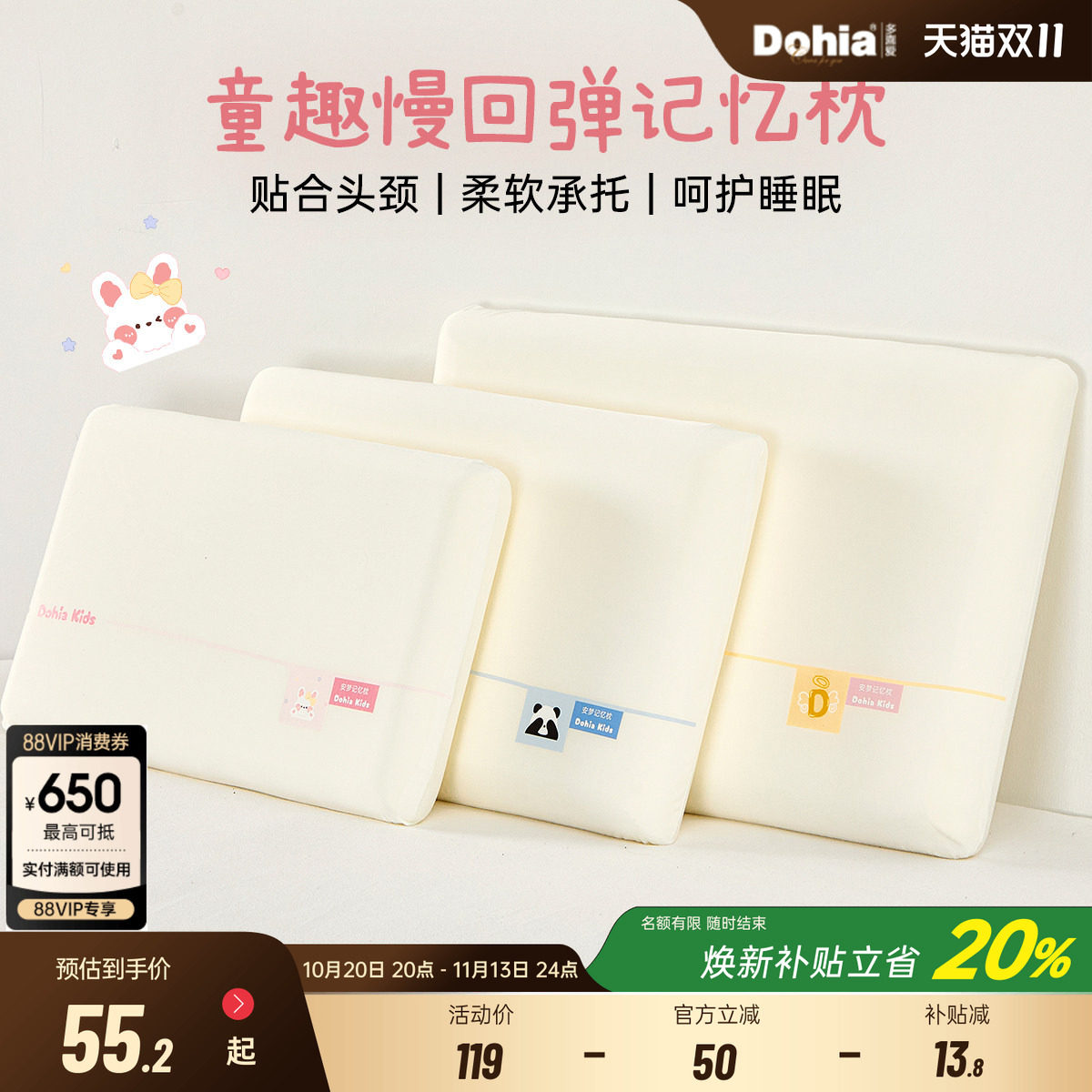 多喜爱枕芯慢回弹助眠深睡护颈枕礼盒装鸿运枕记忆棉枕头送礼