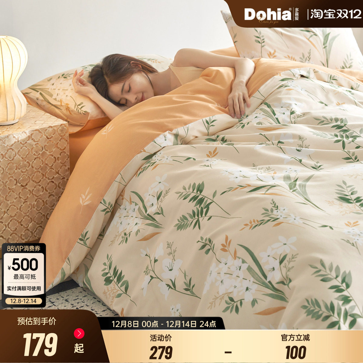 多喜爱四件套全棉纯棉ins风学生宿舍三件套床单被套床笠床上用品