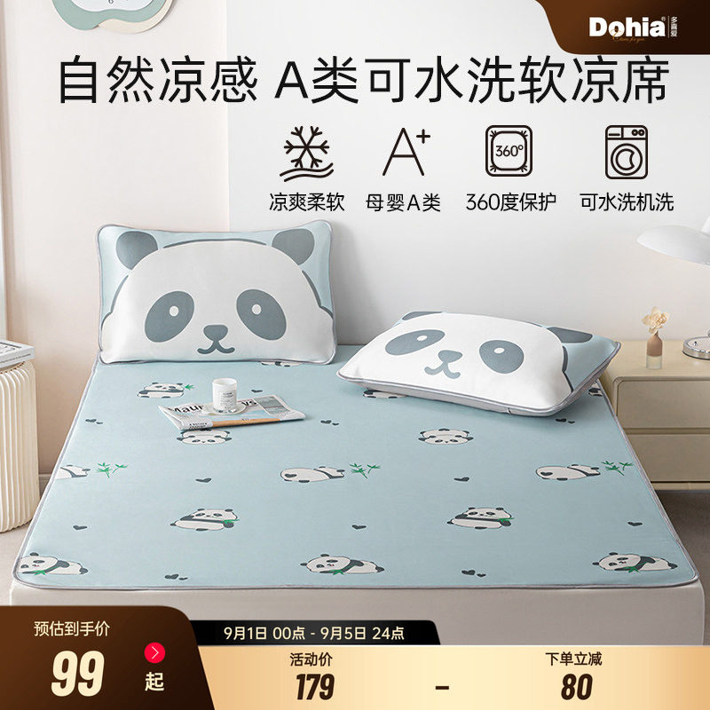 可水洗机洗A类凉席软凉席卡通图片