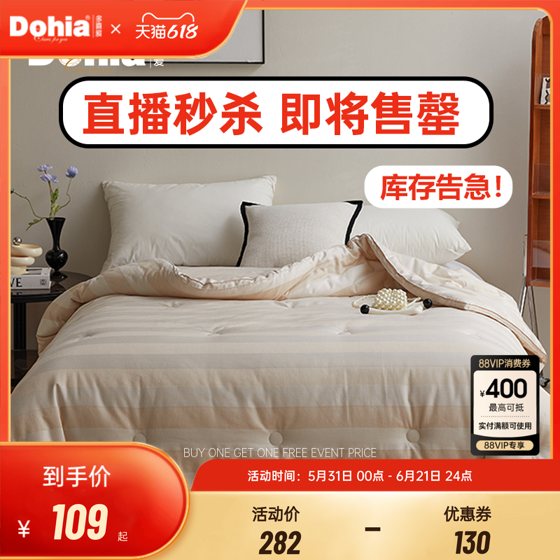 多喜爱彩棉科技面料被芯