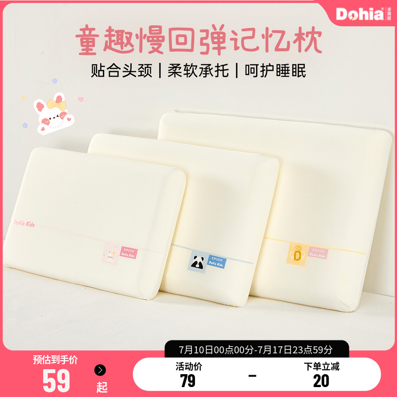 多喜爱深睡眠记忆鸿运枕礼盒装