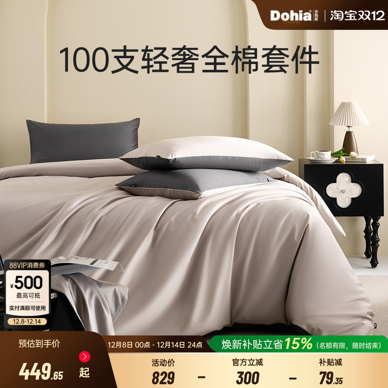 100支贡缎，简约纯色时尚