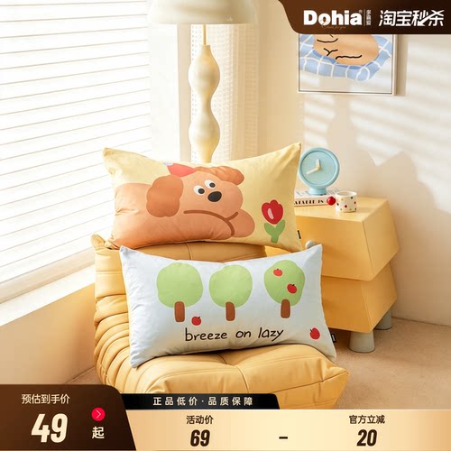 多喜爱全棉枕套纯棉卡通枕头套一对装双人枕芯内胆套48x74cm