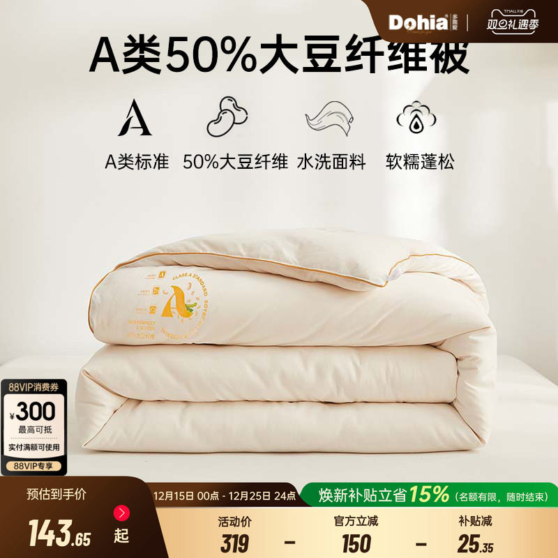 多喜爱50%大豆春秋冬被子母被