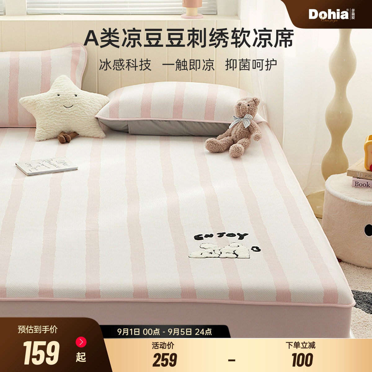 凉感面料A类母婴级可水洗机洗图片