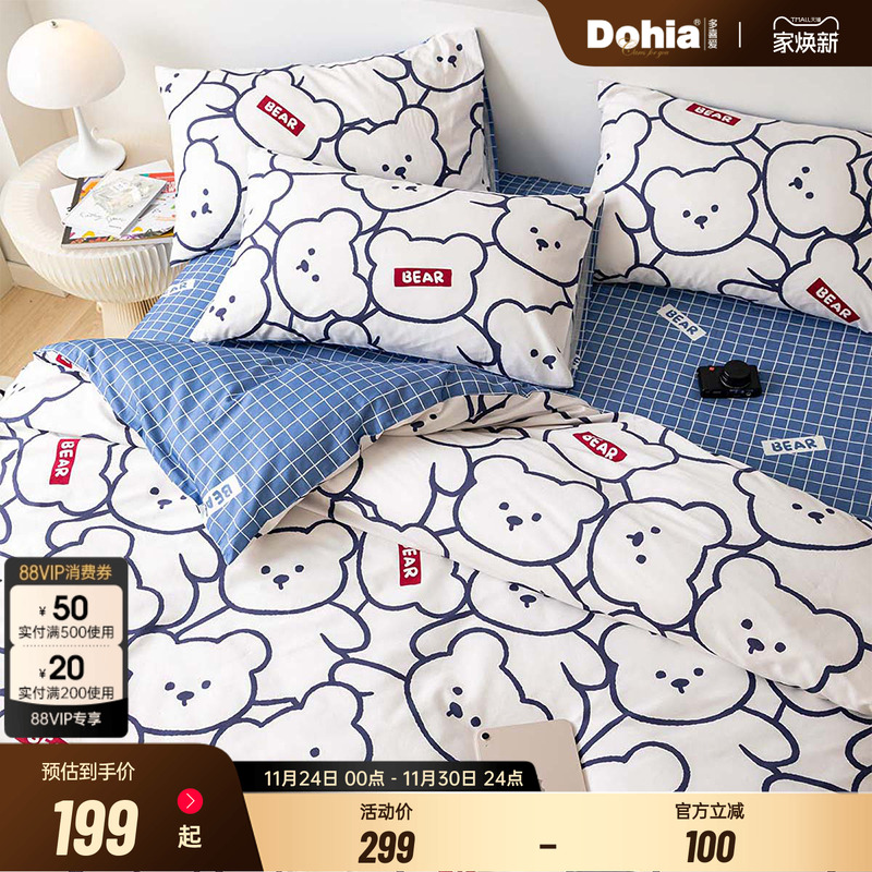多喜爱全棉卡通风纯棉三件套四件套床上被套家用床单双人床宿舍