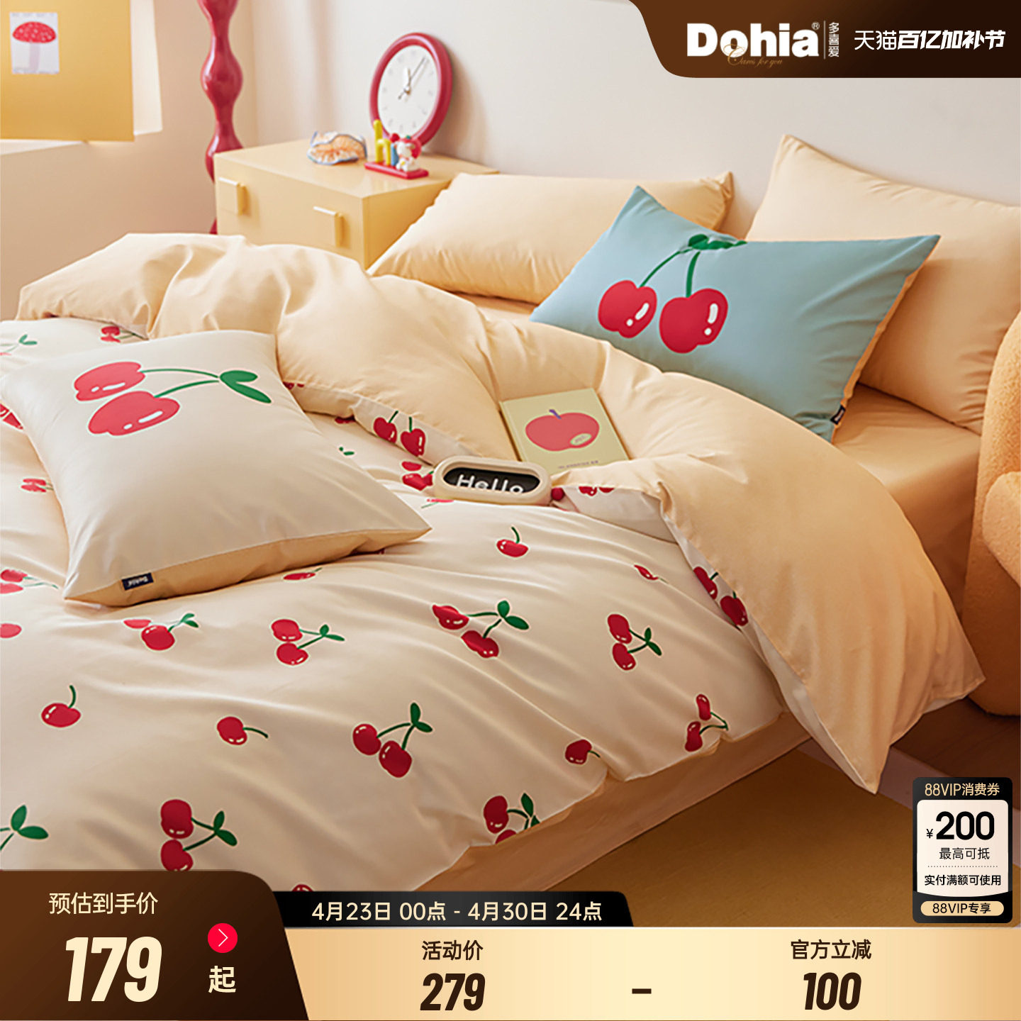 多喜爱全棉纯棉四件套床单被套儿童三件套学生宿舍公主风甜美女孩