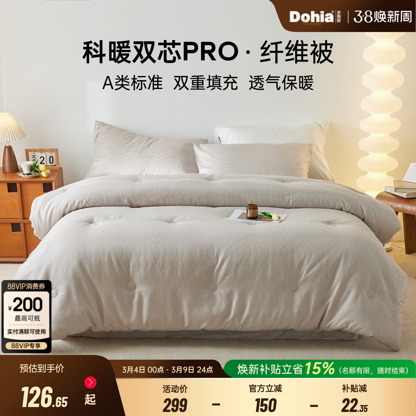 ����1.2�״� �ߴ�152*218cm ?��ů˫оPro��ά���ﱻ ��ϲ���������������ﱻ���ɱ�ů������˫�����ᱻо�ﶬ�Ӻ� 143.65Ԫ(������)