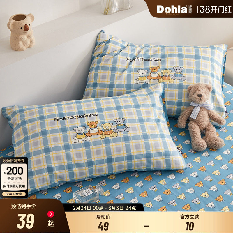 多喜爱枕套全棉纯棉印花枕头套一对装学生宿舍儿童卡通双人2只