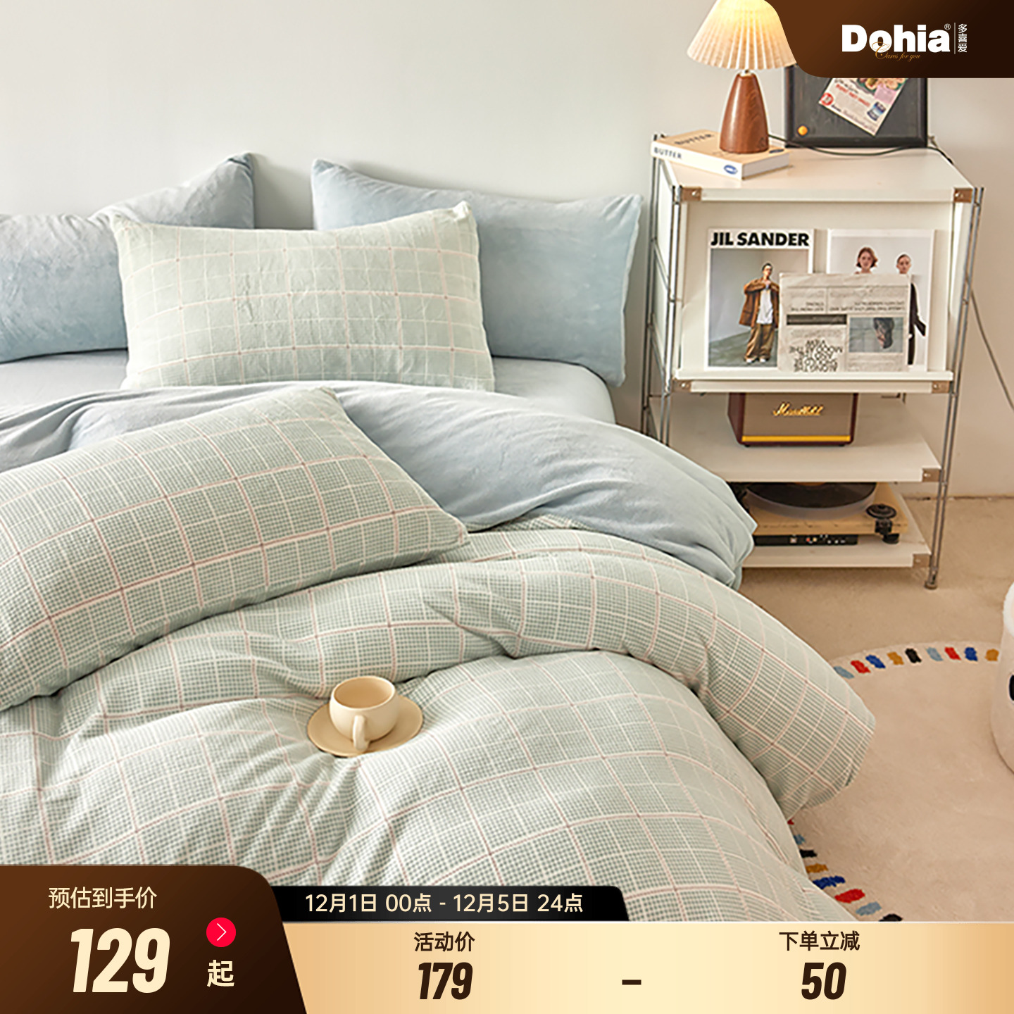 多喜爱暖暖绒被套单件秋冬加厚法兰绒被袋简约格纹珊瑚绒被罩