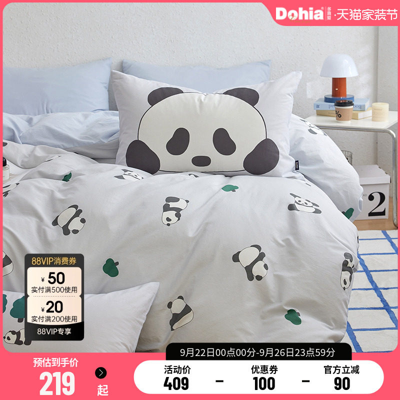 多喜爱休闲假日系列全棉水洗棉三件套/四件套纯棉新品宿舍套件