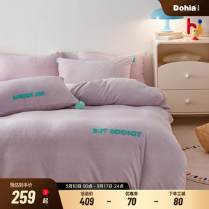 多喜爱多巴胺系列刺绣暖绒三/四件套秋冬加厚床单床品被套被罩