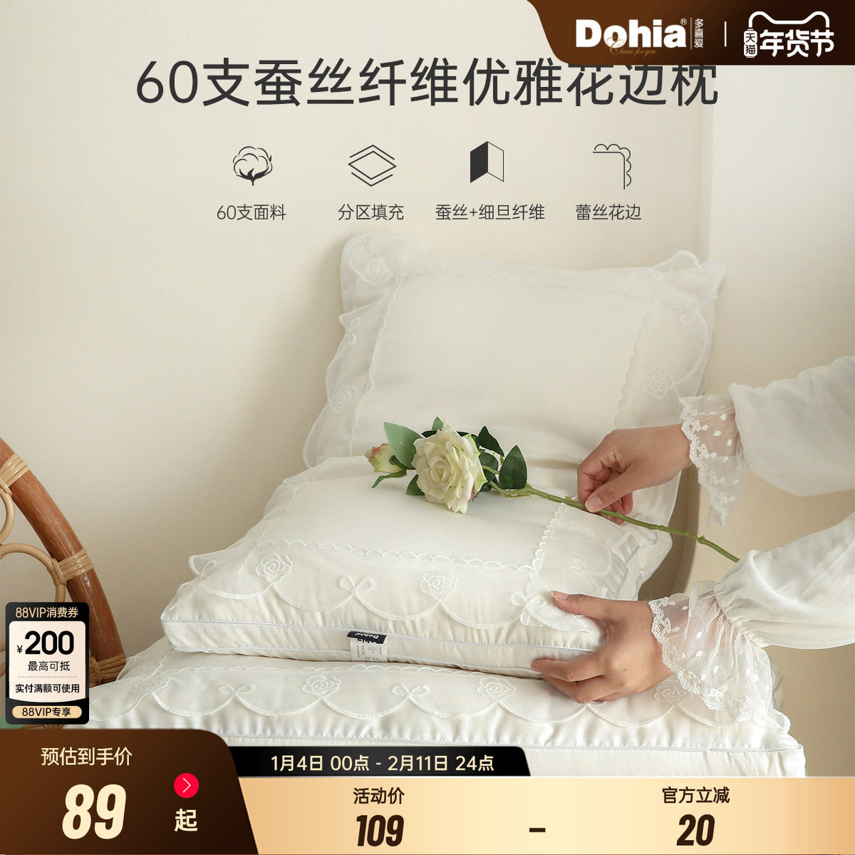 多喜爱60支蚕丝纤维花边枕全棉枕头蕾丝枕芯舒适回弹护颈雅妍,床上用品,蚕丝枕,淘宝优惠券,粉丝福利购,淘宝优惠卷