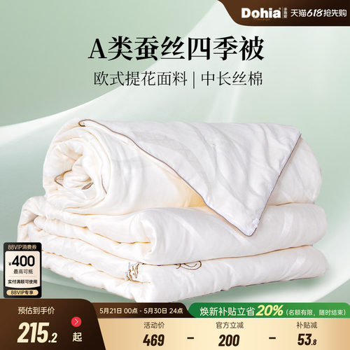 多喜爱蚕丝夏凉被春秋被子母被