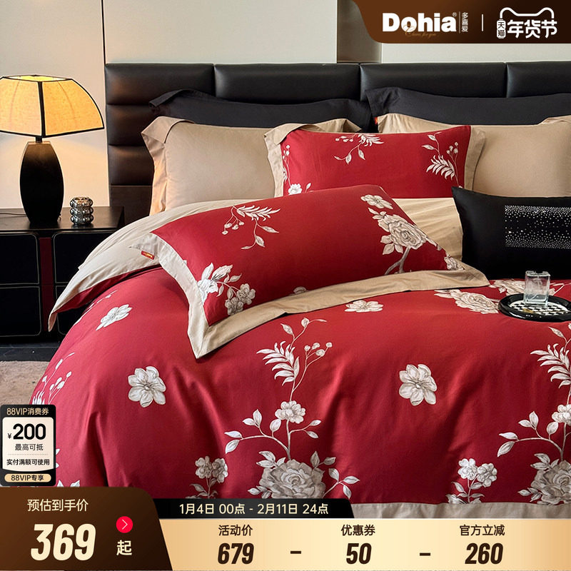 多喜爱60支纯棉全棉婚庆四件套大红色结婚床品新婚婚礼喜庆大红