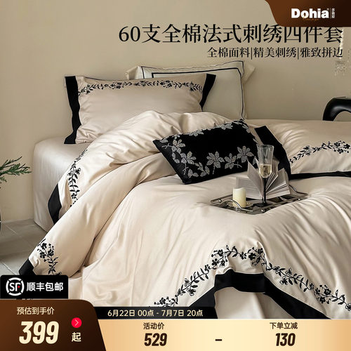 60S全棉贡缎，法式拼边工艺