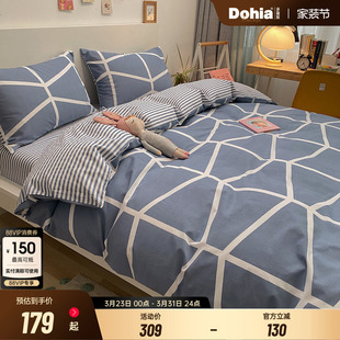 多喜爱四件套全棉纯棉床品北欧简约床笠三件套床单被套赫尔辛格