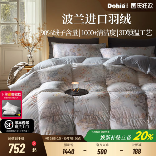 波兰进口90羽绒被鸭绒被加厚保暖