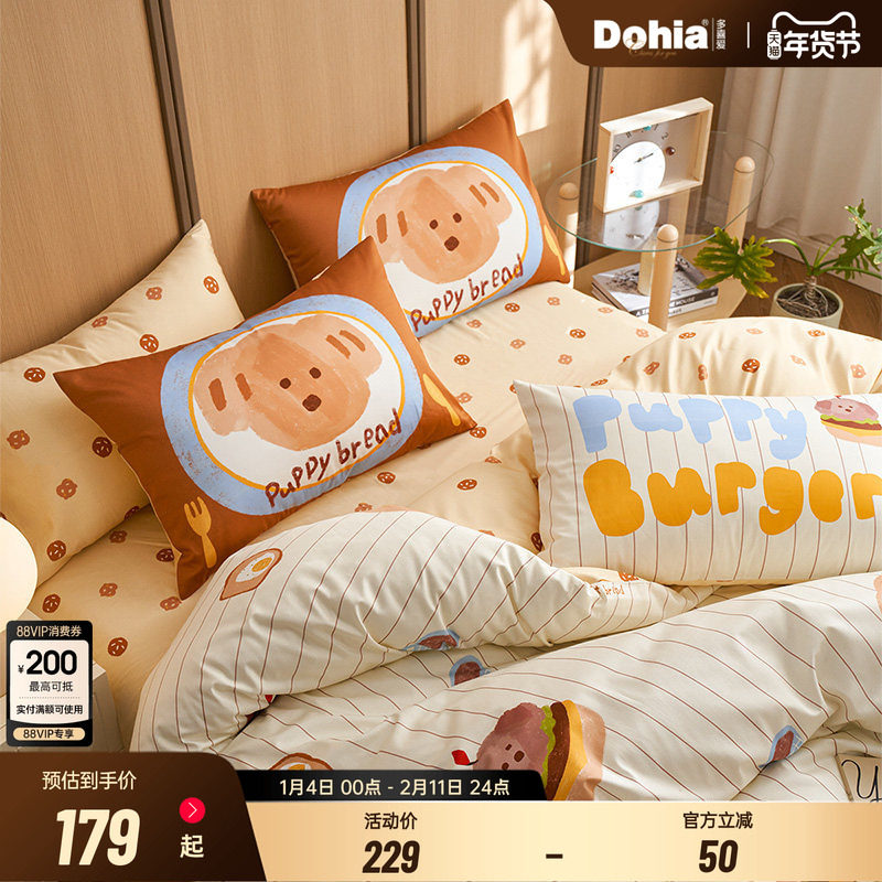 多喜爱甜蜜一夏系列全棉三/四件套卡通床单被套单双人纯棉床品,床上用品,床品套件/四件套/多件套,淘宝优惠券,粉丝福利购,淘宝优惠卷