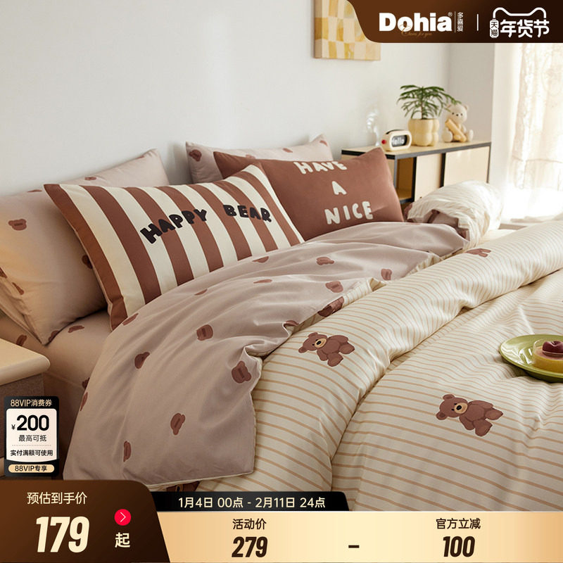 多喜爱全棉四件套纯棉套件学生宿舍三件套简约床上用品暮色时光,床上用品,床品套件/四件套/多件套,淘宝优惠券,粉丝福利购,淘宝优惠卷