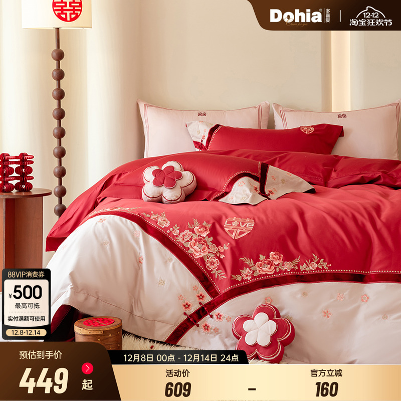 多喜爱全棉三/四件套亲肤透气