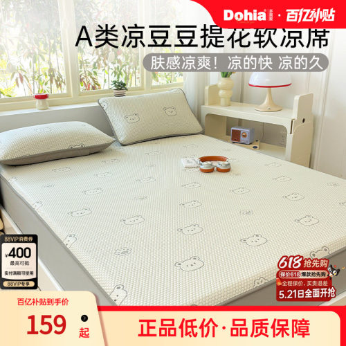 凉豆豆软凉席+可水洗+床笠款