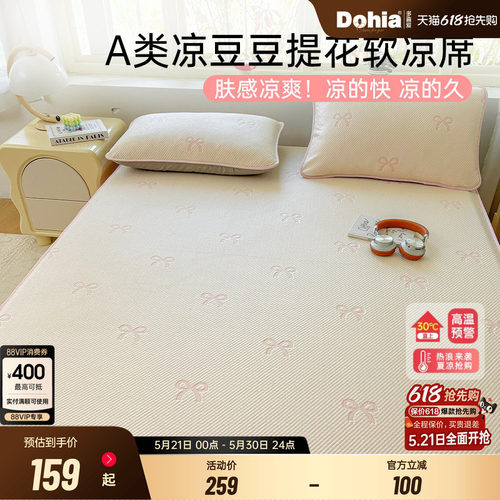 凉豆豆软凉席+可水洗+床笠款