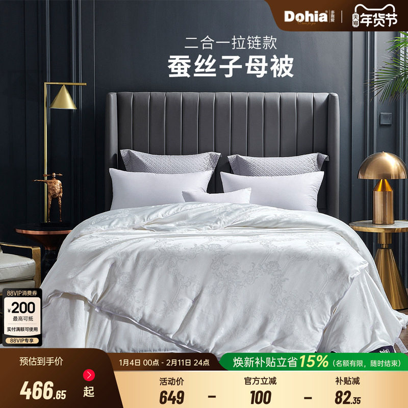 多喜爱蚕丝被拉链款子母被二合一四季被柞蚕丝中长丝四季可用,床上用品,蚕丝被,淘宝优惠券,粉丝福利购,淘宝优惠卷