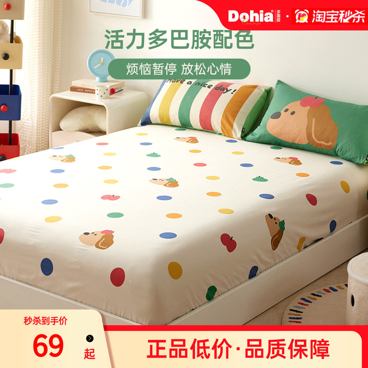 多喜爱纯棉床笠100全棉床笠罩床单单件床垫保护罩防滑床套罩全包