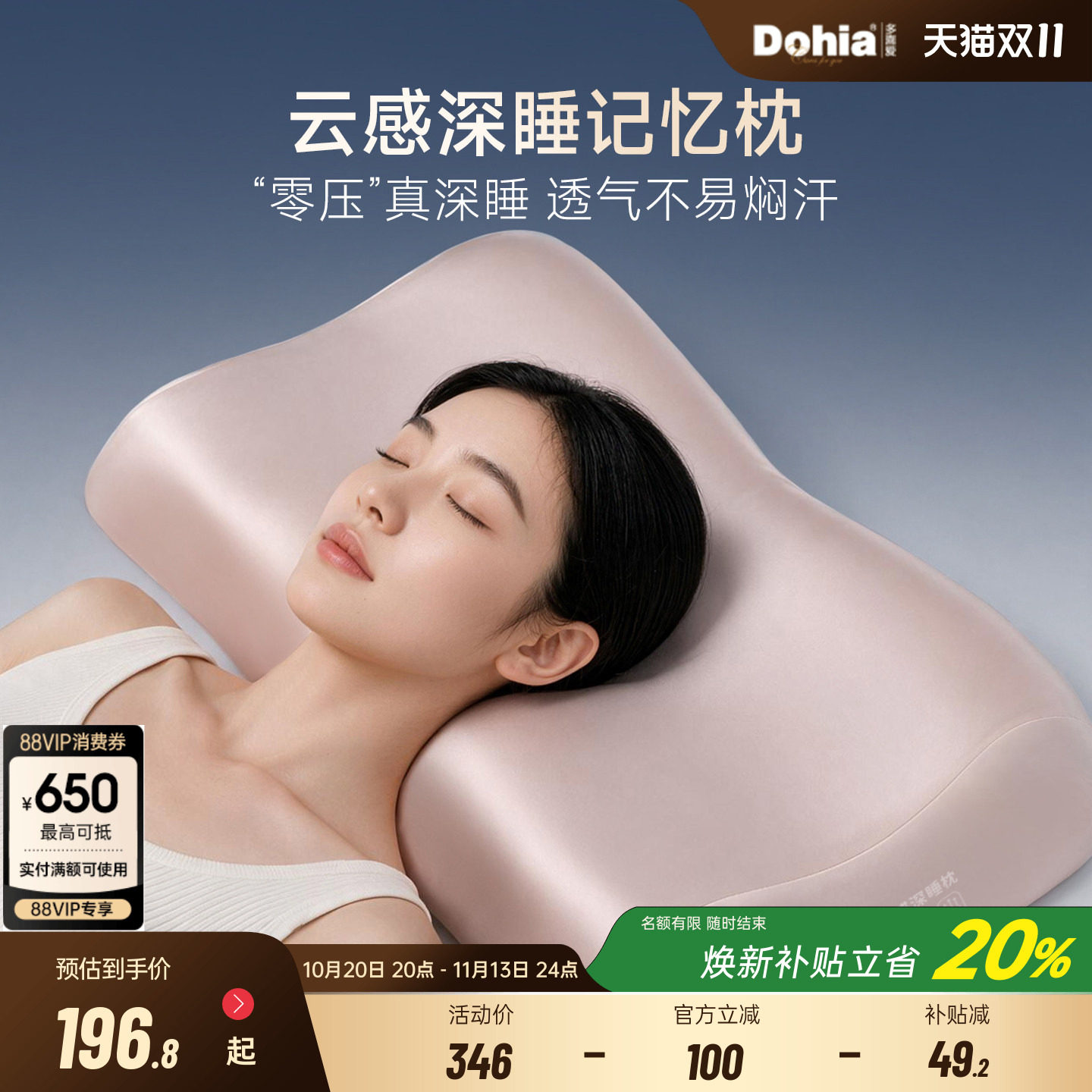 多喜爱慢回弹深睡枕护颈椎助睡眠家用宿舍记忆绵枕头枕芯26年新品