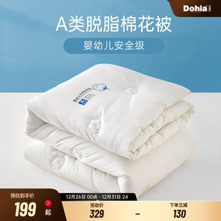多喜爱棉花被全棉花春秋被子保暖冬被秋季 棉絮单双人被芯纯棉被