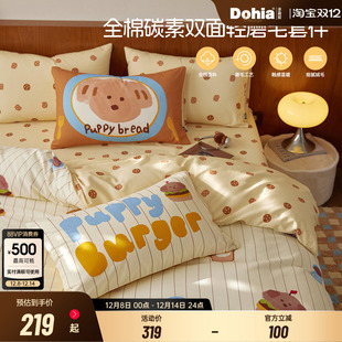 多喜爱双面磨毛四件套纯棉全棉2025新款 加厚秋冬床单被套三件套