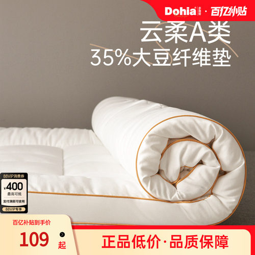 大豆纤维软垫多喜爱纤维垫