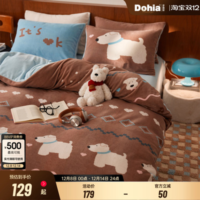 多喜爱加厚法兰绒被套单价秋冬保暖绒被袋卡通珊瑚绒被罩被套新品