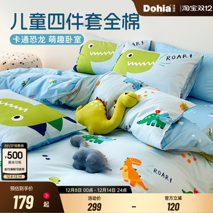 多喜爱卡通四件套纯棉床笠床上用品恐龙被罩床单被套儿童床品男孩